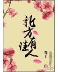 北方有佳人