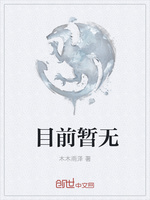 错撩