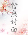 秦时：从韩国小兵到君临天下